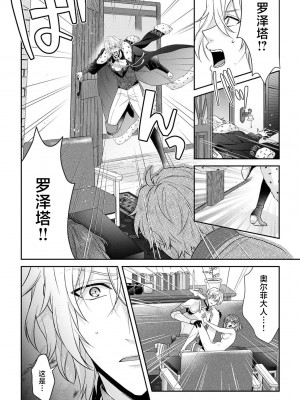 [水野かがり 踊る毒林檎 嶋 ache] 喪女と魔獣～腐目的でBL獣人に嫁いだらTLで溺愛系!～｜丧女与野兽～抱着看搞基目的成为BL兽人的新娘却意外是TL溺爱系！1-14 完结 [莉赛特汉化组]_256