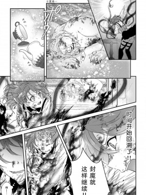 [水野かがり 踊る毒林檎 嶋 ache] 喪女と魔獣～腐目的でBL獣人に嫁いだらTLで溺愛系!～｜丧女与野兽～抱着看搞基目的成为BL兽人的新娘却意外是TL溺爱系！1-14 完结 [莉赛特汉化组]_123