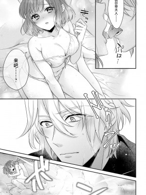 [水野かがり 踊る毒林檎 嶋 ache] 喪女と魔獣～腐目的でBL獣人に嫁いだらTLで溺愛系!～｜丧女与野兽～抱着看搞基目的成为BL兽人的新娘却意外是TL溺爱系！1-14 完结 [莉赛特汉化组]_322