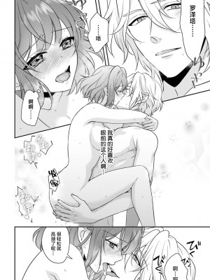 [水野かがり 踊る毒林檎 嶋 ache] 喪女と魔獣～腐目的でBL獣人に嫁いだらTLで溺愛系!～｜丧女与野兽～抱着看搞基目的成为BL兽人的新娘却意外是TL溺爱系！1-14 完结 [莉赛特汉化组]_364