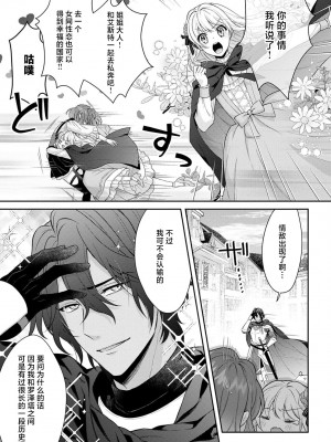 [水野かがり 踊る毒林檎 嶋 ache] 喪女と魔獣～腐目的でBL獣人に嫁いだらTLで溺愛系!～｜丧女与野兽～抱着看搞基目的成为BL兽人的新娘却意外是TL溺爱系！1-14 完结 [莉赛特汉化组]_312