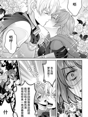 [水野かがり 踊る毒林檎 嶋 ache] 喪女と魔獣～腐目的でBL獣人に嫁いだらTLで溺愛系!～｜丧女与野兽～抱着看搞基目的成为BL兽人的新娘却意外是TL溺爱系！1-14 完结 [莉赛特汉化组]_314