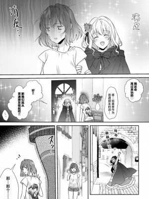 [水野かがり 踊る毒林檎 嶋 ache] 喪女と魔獣～腐目的でBL獣人に嫁いだらTLで溺愛系!～｜丧女与野兽～抱着看搞基目的成为BL兽人的新娘却意外是TL溺爱系！1-14 完结 [莉赛特汉化组]_205