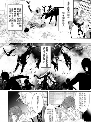 [水野かがり 踊る毒林檎 嶋 ache] 喪女と魔獣～腐目的でBL獣人に嫁いだらTLで溺愛系!～｜丧女与野兽～抱着看搞基目的成为BL兽人的新娘却意外是TL溺爱系！1-14 完结 [莉赛特汉化组]_072