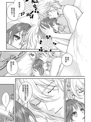 [水野かがり 踊る毒林檎 嶋 ache] 喪女と魔獣～腐目的でBL獣人に嫁いだらTLで溺愛系!～｜丧女与野兽～抱着看搞基目的成为BL兽人的新娘却意外是TL溺爱系！1-14 完结 [莉赛特汉化组]_351