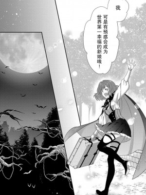 [水野かがり 踊る毒林檎 嶋 ache] 喪女と魔獣～腐目的でBL獣人に嫁いだらTLで溺愛系!～｜丧女与野兽～抱着看搞基目的成为BL兽人的新娘却意外是TL溺爱系！1-14 完结 [莉赛特汉化组]_031