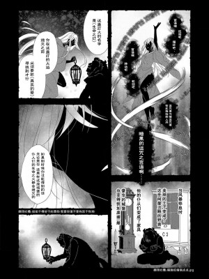 [水野かがり 踊る毒林檎 嶋 ache] 喪女と魔獣～腐目的でBL獣人に嫁いだらTLで溺愛系!～｜丧女与野兽～抱着看搞基目的成为BL兽人的新娘却意外是TL溺爱系！1-14 完结 [莉赛特汉化组]_060