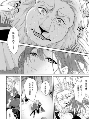 [水野かがり 踊る毒林檎 嶋 ache] 喪女と魔獣～腐目的でBL獣人に嫁いだらTLで溺愛系!～｜丧女与野兽～抱着看搞基目的成为BL兽人的新娘却意外是TL溺爱系！1-14 完结 [莉赛特汉化组]_130