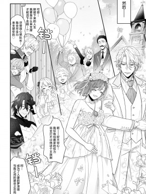 [水野かがり 踊る毒林檎 嶋 ache] 喪女と魔獣～腐目的でBL獣人に嫁いだらTLで溺愛系!～｜丧女与野兽～抱着看搞基目的成为BL兽人的新娘却意外是TL溺爱系！1-14 完结 [莉赛特汉化组]_368