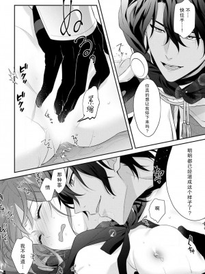 [水野かがり 踊る毒林檎 嶋 ache] 喪女と魔獣～腐目的でBL獣人に嫁いだらTLで溺愛系!～｜丧女与野兽～抱着看搞基目的成为BL兽人的新娘却意外是TL溺爱系！1-14 完结 [莉赛特汉化组]_163