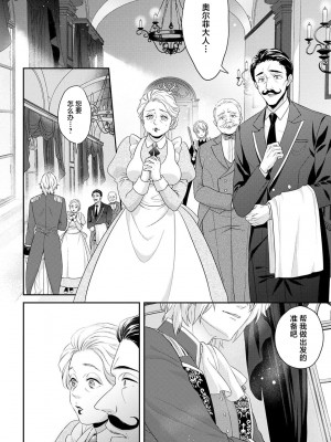 [水野かがり 踊る毒林檎 嶋 ache] 喪女と魔獣～腐目的でBL獣人に嫁いだらTLで溺愛系!～｜丧女与野兽～抱着看搞基目的成为BL兽人的新娘却意外是TL溺爱系！1-14 完结 [莉赛特汉化组]_234