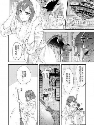 [水野かがり 踊る毒林檎 嶋 ache] 喪女と魔獣～腐目的でBL獣人に嫁いだらTLで溺愛系!～｜丧女与野兽～抱着看搞基目的成为BL兽人的新娘却意外是TL溺爱系！1-14 完结 [莉赛特汉化组]_066