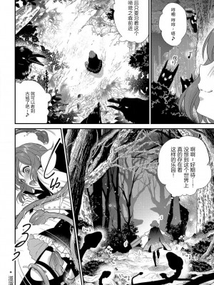 [水野かがり 踊る毒林檎 嶋 ache] 喪女と魔獣～腐目的でBL獣人に嫁いだらTLで溺愛系!～｜丧女与野兽～抱着看搞基目的成为BL兽人的新娘却意外是TL溺爱系！1-14 完结 [莉赛特汉化组]_032
