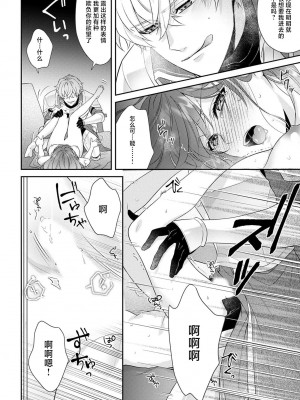 [水野かがり 踊る毒林檎 嶋 ache] 喪女と魔獣～腐目的でBL獣人に嫁いだらTLで溺愛系!～｜丧女与野兽～抱着看搞基目的成为BL兽人的新娘却意外是TL溺爱系！1-14 完结 [莉赛特汉化组]_250
