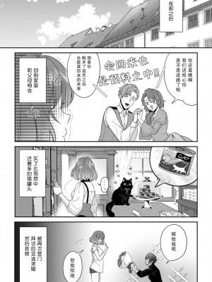 [水野かがり 踊る毒林檎 嶋 ache] 喪女と魔獣～腐目的でBL獣人に嫁いだらTLで溺愛系!～｜丧女与野兽～抱着看搞基目的成为BL兽人的新娘却意外是TL溺爱系！1-14 完结 [莉赛特汉化组]_176