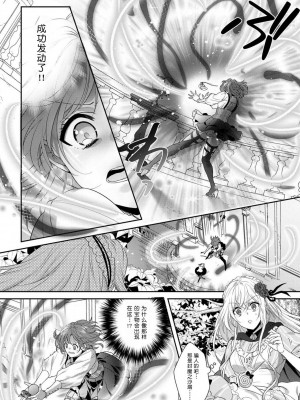 [水野かがり 踊る毒林檎 嶋 ache] 喪女と魔獣～腐目的でBL獣人に嫁いだらTLで溺愛系!～｜丧女与野兽～抱着看搞基目的成为BL兽人的新娘却意外是TL溺爱系！1-14 完结 [莉赛特汉化组]_120