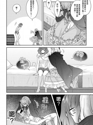 [水野かがり 踊る毒林檎 嶋 ache] 喪女と魔獣～腐目的でBL獣人に嫁いだらTLで溺愛系!～｜丧女与野兽～抱着看搞基目的成为BL兽人的新娘却意外是TL溺爱系！1-14 完结 [莉赛特汉化组]_200