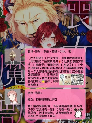 [水野かがり 踊る毒林檎 嶋 ache] 喪女と魔獣～腐目的でBL獣人に嫁いだらTLで溺愛系!～｜丧女与野兽～抱着看搞基目的成为BL兽人的新娘却意外是TL溺爱系！1-14 完结 [莉赛特汉化组]_349