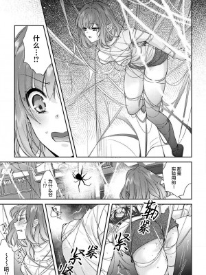 [水野かがり 踊る毒林檎 嶋 ache] 喪女と魔獣～腐目的でBL獣人に嫁いだらTLで溺愛系!～｜丧女与野兽～抱着看搞基目的成为BL兽人的新娘却意外是TL溺爱系！1-14 完结 [莉赛特汉化组]_217