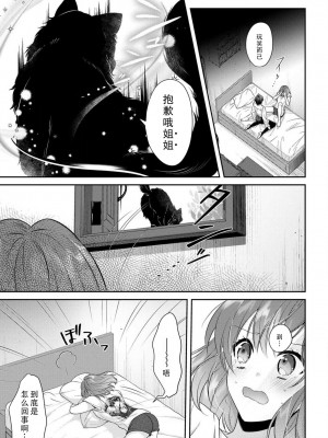 [水野かがり 踊る毒林檎 嶋 ache] 喪女と魔獣～腐目的でBL獣人に嫁いだらTLで溺愛系!～｜丧女与野兽～抱着看搞基目的成为BL兽人的新娘却意外是TL溺爱系！1-14 完结 [莉赛特汉化组]_188