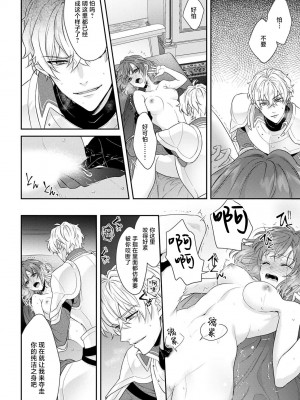 [水野かがり 踊る毒林檎 嶋 ache] 喪女と魔獣～腐目的でBL獣人に嫁いだらTLで溺愛系!～｜丧女与野兽～抱着看搞基目的成为BL兽人的新娘却意外是TL溺爱系！1-14 完结 [莉赛特汉化组]_248