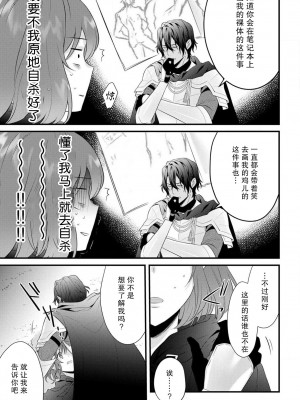[水野かがり 踊る毒林檎 嶋 ache] 喪女と魔獣～腐目的でBL獣人に嫁いだらTLで溺愛系!～｜丧女与野兽～抱着看搞基目的成为BL兽人的新娘却意外是TL溺爱系！1-14 完结 [莉赛特汉化组]_160