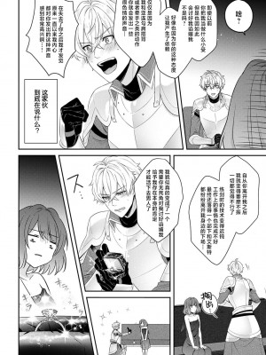 [水野かがり 踊る毒林檎 嶋 ache] 喪女と魔獣～腐目的でBL獣人に嫁いだらTLで溺愛系!～｜丧女与野兽～抱着看搞基目的成为BL兽人的新娘却意外是TL溺爱系！1-14 完结 [莉赛特汉化组]_240