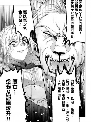 [水野かがり 踊る毒林檎 嶋 ache] 喪女と魔獣～腐目的でBL獣人に嫁いだらTLで溺愛系!～｜丧女与野兽～抱着看搞基目的成为BL兽人的新娘却意外是TL溺爱系！1-14 完结 [莉赛特汉化组]_099