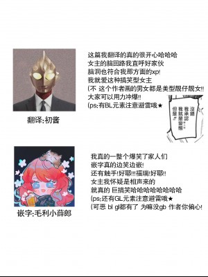 [水野かがり 踊る毒林檎 嶋 ache] 喪女と魔獣～腐目的でBL獣人に嫁いだらTLで溺愛系!～｜丧女与野兽～抱着看搞基目的成为BL兽人的新娘却意外是TL溺爱系！1-14 完结 [莉赛特汉化组]_035