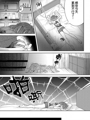 [水野かがり 踊る毒林檎 嶋 ache] 喪女と魔獣～腐目的でBL獣人に嫁いだらTLで溺愛系!～｜丧女与野兽～抱着看搞基目的成为BL兽人的新娘却意外是TL溺爱系！1-14 完结 [莉赛特汉化组]_211