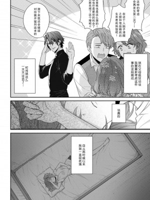 [水野かがり 踊る毒林檎 嶋 ache] 喪女と魔獣～腐目的でBL獣人に嫁いだらTLで溺愛系!～｜丧女与野兽～抱着看搞基目的成为BL兽人的新娘却意外是TL溺爱系！1-14 完结 [莉赛特汉化组]_177