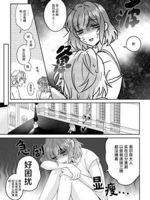 [水野かがり 踊る毒林檎 嶋 ache] 喪女と魔獣～腐目的でBL獣人に嫁いだらTLで溺愛系!～｜丧女与野兽～抱着看搞基目的成为BL兽人的新娘却意外是TL溺爱系！1-14 完结 [莉赛特汉化组]_353