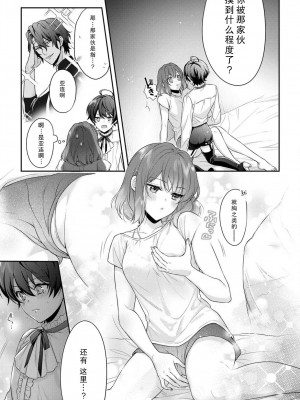 [水野かがり 踊る毒林檎 嶋 ache] 喪女と魔獣～腐目的でBL獣人に嫁いだらTLで溺愛系!～｜丧女与野兽～抱着看搞基目的成为BL兽人的新娘却意外是TL溺爱系！1-14 完结 [莉赛特汉化组]_184