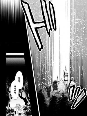 [水野かがり 踊る毒林檎 嶋 ache] 喪女と魔獣～腐目的でBL獣人に嫁いだらTLで溺愛系!～｜丧女与野兽～抱着看搞基目的成为BL兽人的新娘却意外是TL溺爱系！1-14 完结 [莉赛特汉化组]_127