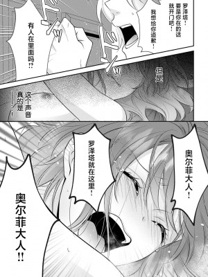 [水野かがり 踊る毒林檎 嶋 ache] 喪女と魔獣～腐目的でBL獣人に嫁いだらTLで溺愛系!～｜丧女与野兽～抱着看搞基目的成为BL兽人的新娘却意外是TL溺爱系！1-14 完结 [莉赛特汉化组]_255