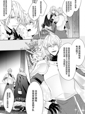 [水野かがり 踊る毒林檎 嶋 ache] 喪女と魔獣～腐目的でBL獣人に嫁いだらTLで溺愛系!～｜丧女与野兽～抱着看搞基目的成为BL兽人的新娘却意外是TL溺爱系！1-14 完结 [莉赛特汉化组]_259