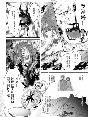 [水野かがり 踊る毒林檎 嶋 ache] 喪女と魔獣～腐目的でBL獣人に嫁いだらTLで溺愛系!～｜丧女与野兽～抱着看搞基目的成为BL兽人的新娘却意外是TL溺爱系！1-14 完结 [莉赛特汉化组]_126