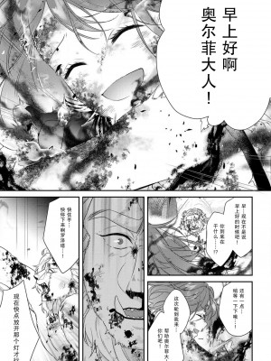 [水野かがり 踊る毒林檎 嶋 ache] 喪女と魔獣～腐目的でBL獣人に嫁いだらTLで溺愛系!～｜丧女与野兽～抱着看搞基目的成为BL兽人的新娘却意外是TL溺爱系！1-14 完结 [莉赛特汉化组]_125