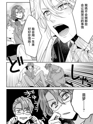 [水野かがり 踊る毒林檎 嶋 ache] 喪女と魔獣～腐目的でBL獣人に嫁いだらTLで溺愛系!～｜丧女与野兽～抱着看搞基目的成为BL兽人的新娘却意外是TL溺爱系！1-14 完结 [莉赛特汉化组]_309