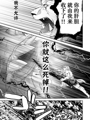 [水野かがり 踊る毒林檎 嶋 ache] 喪女と魔獣～腐目的でBL獣人に嫁いだらTLで溺愛系!～｜丧女与野兽～抱着看搞基目的成为BL兽人的新娘却意外是TL溺爱系！1-14 完结 [莉赛特汉化组]_093