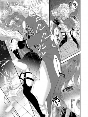 [水野かがり 踊る毒林檎 嶋 ache] 喪女と魔獣～腐目的でBL獣人に嫁いだらTLで溺愛系!～｜丧女与野兽～抱着看搞基目的成为BL兽人的新娘却意外是TL溺爱系！1-14 完结 [莉赛特汉化组]_056