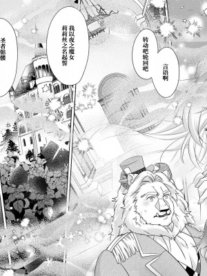 [水野かがり 踊る毒林檎 嶋 ache] 喪女と魔獣～腐目的でBL獣人に嫁いだらTLで溺愛系!～｜丧女与野兽～抱着看搞基目的成为BL兽人的新娘却意外是TL溺爱系！1-14 完结 [莉赛特汉化组]_341