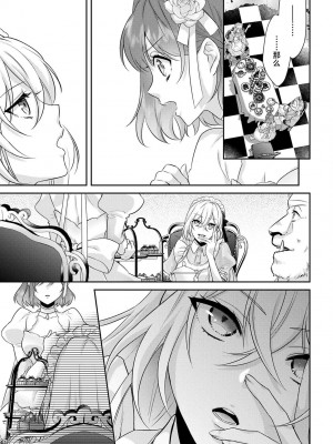 [水野かがり 踊る毒林檎 嶋 ache] 喪女と魔獣～腐目的でBL獣人に嫁いだらTLで溺愛系!～｜丧女与野兽～抱着看搞基目的成为BL兽人的新娘却意外是TL溺爱系！1-14 完结 [莉赛特汉化组]_338