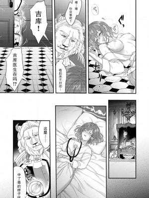 [水野かがり 踊る毒林檎 嶋 ache] 喪女と魔獣～腐目的でBL獣人に嫁いだらTLで溺愛系!～｜丧女与野兽～抱着看搞基目的成为BL兽人的新娘却意外是TL溺爱系！1-14 完结 [莉赛特汉化组]_083