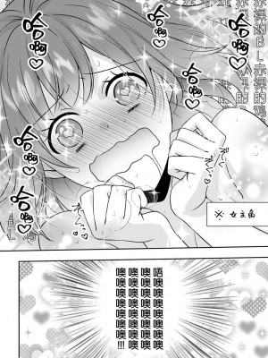 [水野かがり 踊る毒林檎 嶋 ache] 喪女と魔獣～腐目的でBL獣人に嫁いだらTLで溺愛系!～｜丧女与野兽～抱着看搞基目的成为BL兽人的新娘却意外是TL溺爱系！1-14 完结 [莉赛特汉化组]_270
