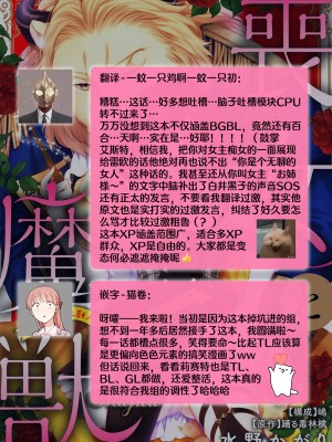 [水野かがり 踊る毒林檎 嶋 ache] 喪女と魔獣～腐目的でBL獣人に嫁いだらTLで溺愛系!～｜丧女与野兽～抱着看搞基目的成为BL兽人的新娘却意外是TL溺爱系！1-14 完结 [莉赛特汉化组]_219
