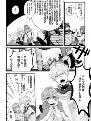 [水野かがり 踊る毒林檎 嶋 ache] 喪女と魔獣～腐目的でBL獣人に嫁いだらTLで溺愛系!～｜丧女与野兽～抱着看搞基目的成为BL兽人的新娘却意外是TL溺爱系！1-14 完结 [莉赛特汉化组]_313