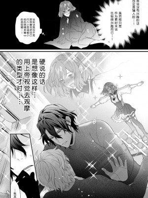 [水野かがり 踊る毒林檎 嶋 ache] 喪女と魔獣～腐目的でBL獣人に嫁いだらTLで溺愛系!～｜丧女与野兽～抱着看搞基目的成为BL兽人的新娘却意外是TL溺爱系！1-14 完结 [莉赛特汉化组]_159