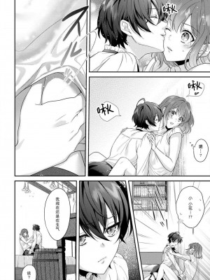 [水野かがり 踊る毒林檎 嶋 ache] 喪女と魔獣～腐目的でBL獣人に嫁いだらTLで溺愛系!～｜丧女与野兽～抱着看搞基目的成为BL兽人的新娘却意外是TL溺爱系！1-14 完结 [莉赛特汉化组]_183