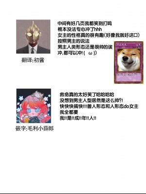 [水野かがり 踊る毒林檎 嶋 ache] 喪女と魔獣～腐目的でBL獣人に嫁いだらTLで溺愛系!～｜丧女与野兽～抱着看搞基目的成为BL兽人的新娘却意外是TL溺爱系！1-14 完结 [莉赛特汉化组]_089